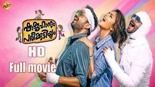'Shajahanum Parikuttiyum - ഷാജഹാനും പരീക്കുട്ടിയും Malayalam Full Movie | Kunchacko Boban | TVNXT'