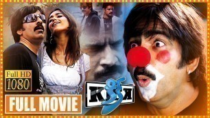 'Kick Telugu Full Movie | Ravi Teja And Ileana Action Comedy Movie | Sayaji Shinde | Cinema Theatre'