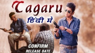 'Tagaru (2019)  Hindi Dubbed Movie | Confirm Release Date | Upcoming South HIndi Dubbed Movies'