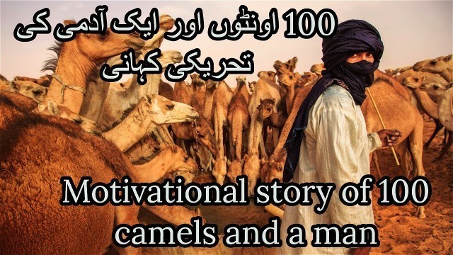 '100 CAMELS and a SAD AND DEPRESSED MAN||VERY MOTIVATIONAL STORY| Motivate yourself to release stress'