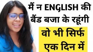 'Motivate yourself to learn English but not within a day