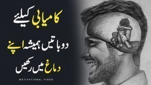 'Do The Right Things - When You Just Can\'t Motivate Yourself Watch This Motivational Speech In Urdu'