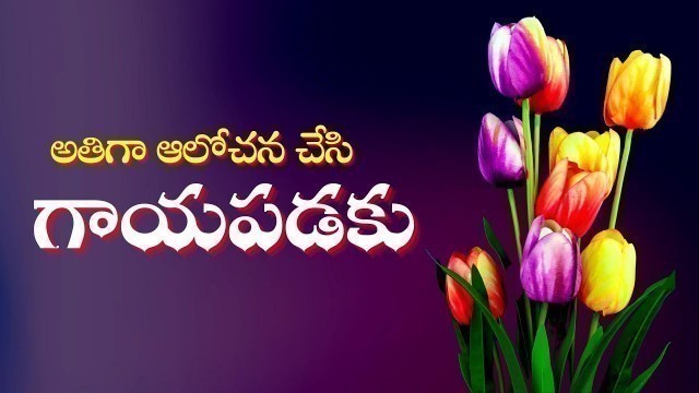 '50 Inspiring Telugu Quotes That Will Motivate You Throughout The Day | Get Motivated |Inspire You'