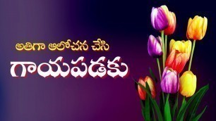 '50 Inspiring Telugu Quotes That Will Motivate You Throughout The Day | Get Motivated |Inspire You'