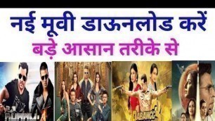 'New Movie Download Kaise Kare Dabangg 3 | How To Download New Movie In Hindi | New Movies 2020'