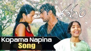 'Kopama Napaina Song | Varsham Movie Songs || Devi Sri Prasad || Prabhas | Trisha'