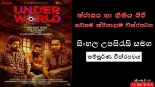 '2020 නවතම ක්රියාදම චිත්රපටය | Tamil Movie with Sinhala Subtitles'