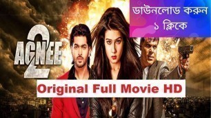 'অগ্নি-2 full movie | agnee 2 full movie hd download | bangla new movie 2020 |Jazz Multimedia'