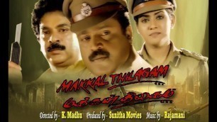 'Makkal Thilagam - Tamil Full Movie HD | Suresh Gopi | Urvashi | S Sayyed | Rajamani'