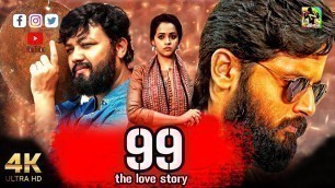 '99 New love story tamil movie | 2020 romantic couple\'s Love | New South Tamil movie | Bhavana Movies'
