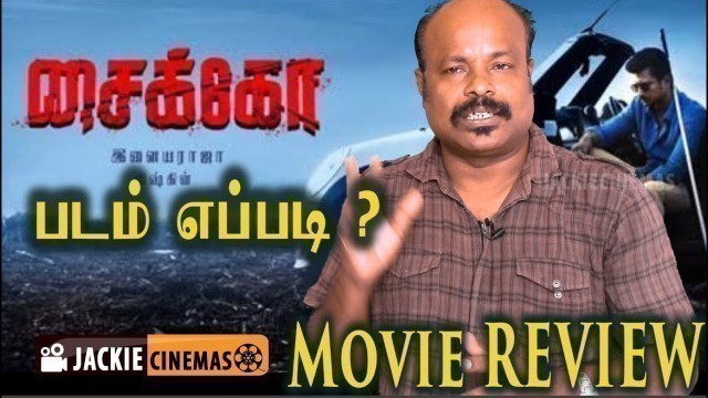 'Psycho 2020 Tamil Movie Review By Jackie Sekar | சைக்கோ திரைவிமர்சனம்'