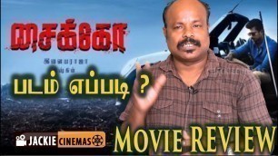 'Psycho 2020 Tamil Movie Review By Jackie Sekar | சைக்கோ திரைவிமர்சனம்'