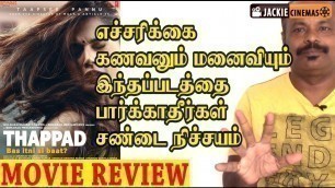 'Thappad 2020 Hindi Movie Review In Tamil By #Jackiesekar | Taapsee Pannu | #JackieCinemas'