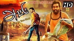 'Tamil Super Hit Action Movies | Tamil Full Movie | Yogi Babu Latest Tamil Movie |Tamil New Movie2020'