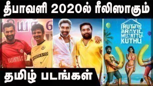 'Diwali 2020 Tamil Movie Release | Deepavali 2020 tamil movie release | 2020 Diwali Tamil Release'