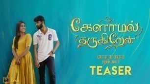 'Kelaamal Tharukiren | 2020 Tamil Short Film Teaser | Deepak Rhaj S #CinemaCalendar'