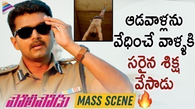 'Policeodu Movie GOOSEBUMPS Scene | Vijay Policeodu Latest Telugu Movie | Vijay | Samantha | Theri'