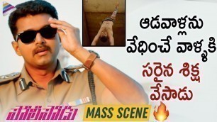 'Policeodu Movie GOOSEBUMPS Scene | Vijay Policeodu Latest Telugu Movie | Vijay | Samantha | Theri'