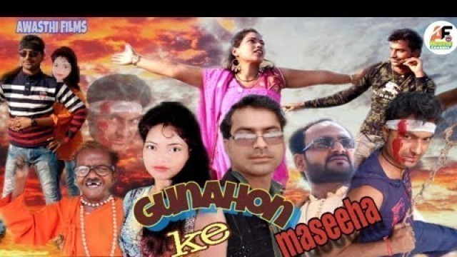 'how to download new release hindi movie Gunahon ke maseeha#2020 हिन्दी मूवी'