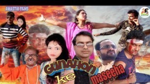 'how to download new release hindi movie Gunahon ke maseeha#2020 हिन्दी मूवी'