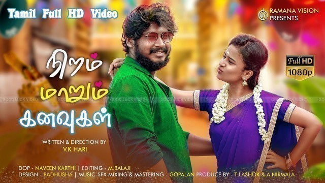 'Niram Maarum Kanavugal Latest Tamil Movies 2020 | New Release Short Film | Latest Tamil Short Film'