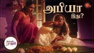'Abiyum Naanum - Ep 51 | 22 Dec 2020 | Sun TV Serial | Tamil Serial'
