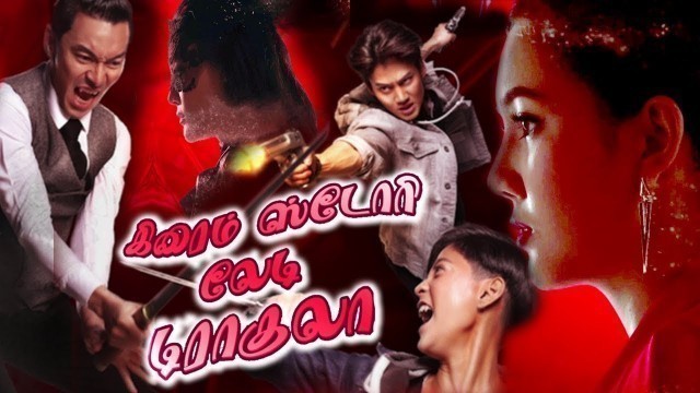 'Tamil Full Movie Latest 2020 | Lady Dracula 2 | Tamil Movies 2020 Full Movie | Latest Tamil (2020)'