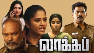 'Lockup - Tamil Full movie Review 2020'