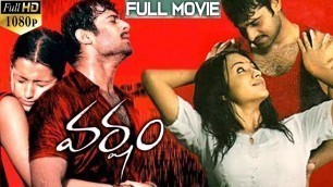 'Varsham Telugu Full Length Movie | Prabhas, Trisha, Gopichand | Telugu Movies'