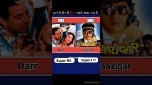 'Darr Movie Vs Baazigar movie comparison video, Box office report, verdict, Hit or flop movies'