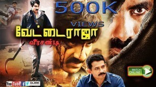 'வீராசக்தி (2020) Ravi Teja New Action Movies | Tamil Dubbed Movie | South Movies | New Tamil Movies'