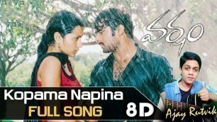 'Kopama Napina 8D Song | Varsham Movie | Prahaas | 8D by Ajay Rutvik'