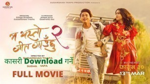 'HOW TO DOWNLOAD | MA YESTO GEET GAUCHHU 2 FULL MOVIE | ma Yasto Geet Gauxu 2 Nepali Movie PAUL SHAH'