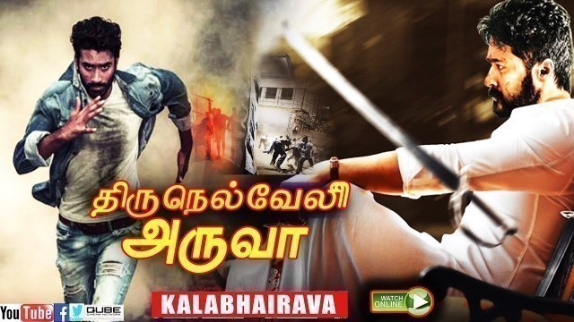 'திருநெல்வேலி அருவா 2020 New Release HD | Latest Tamil Movie 2020 | New Release | South Indian Movies'