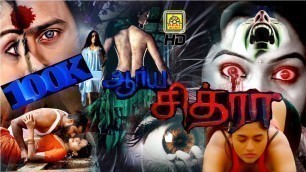 'Aarya Chitra (2020) Official Tamil Full Horror Movie | Ravi Babu, Chandini, Sita, | Horror Movie2020'