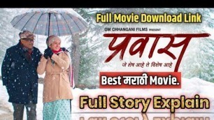 'Pravas Marathi Movie Review | Pravas Marathi Full Movie | Pravas Marathi Movie Download |Full Story'