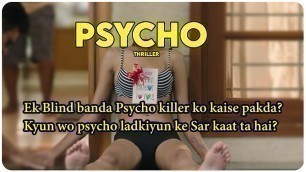 'Psycho - (Tamil) Movie Explained In Hindi | 2020 | Udhayanidhi Stalin | Aditi Rao | Nithya Menen'