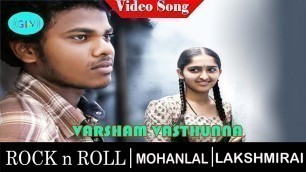'varsham vastunna Video Song | Renigunta Movie Songs |  Johnny | Sanusha | Nishanth'