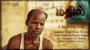 'Madhil - Tamil Award Winning Short Film 2020 | By R.Raajmohan'