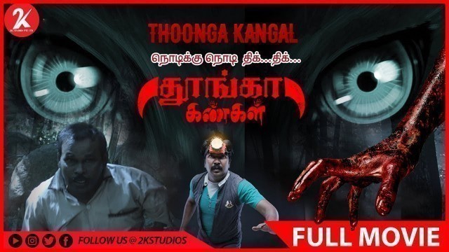 'Thoonga Kangal - Tamil Full Movie 4K | George | Durai Sudhakar | Vinu | New Tamil Movie 2020'