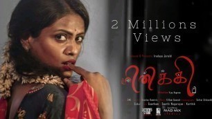 'மினிக்கி - Minikki | Tamil Short Film ( 2020 ) By Vijay Ragavaa | 10Time studio'