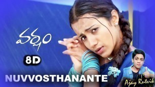 'Nuvvosthanate 8D Song | Varsham Movie | Prabhaas | 8D by Ajay Rutvik'