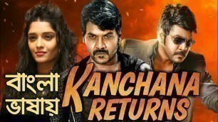 'Kanchana Returns Tamil Bangali Dubbed Movie 2020 | তামিল  বাংলা ডাবিং মুভি | Crazy Filmiwala'