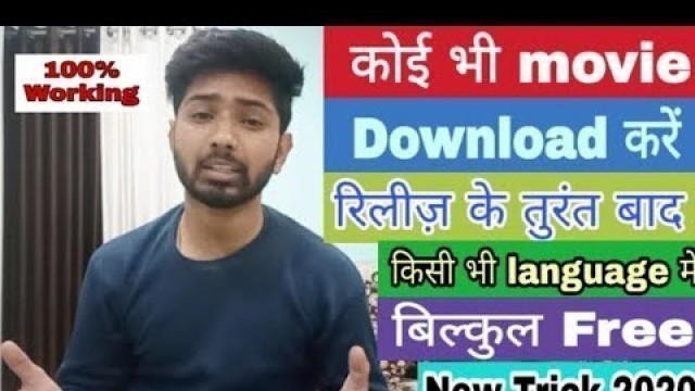 'How to download new release movies for free in android || Latest Movie Download kaise kare | Hindi'