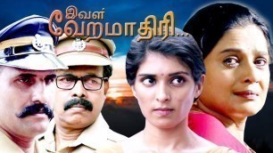 'Aval Vere Mathiri | Tamil Dubbed Movie 2020 Full Movie | Full Drama Movie | Soniya Malhar, Indrans'