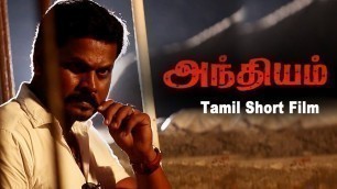 'Tamil short film Andhiyam | crime thriller movie - Tamil short film 2020'