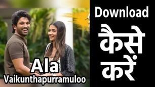 'how to download ala vaikunthapurramuloo full movie in hindi dubbed 2020'