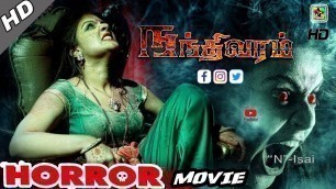 'நந்திவரம் பேய் படம் | New Latest Tamil Horror Movies 2020 | New Release | Superhit Thriller Movie HD'