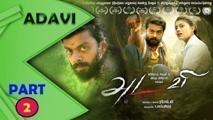 'Adavi l New Tamil Movie 2020 l Part 2 | Vinoth Kishan | Ammu Abirami | G Ramesh'