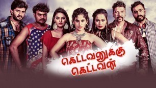 'Tamil Movies 2020 Full Movie | Kettavanuku Kettavan | Tamil Full Movie Latest 2020 | New Tamil Movie'